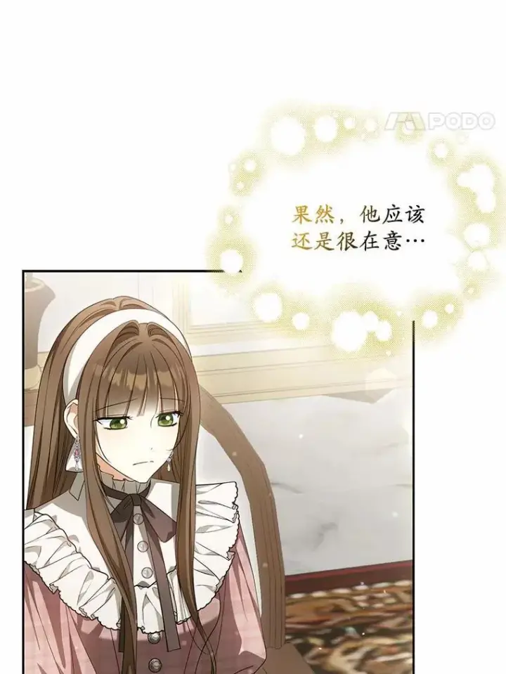 《为何执着于假妻子？》25.凶手另有其人图4