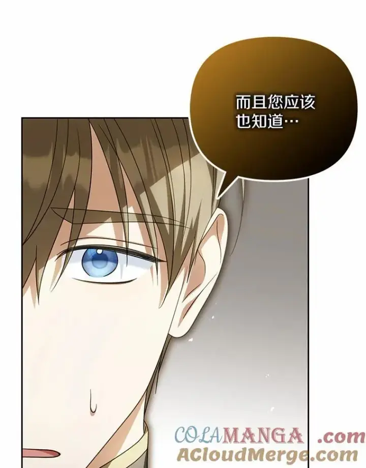 《为何执着于假妻子？》25.凶手另有其人图45