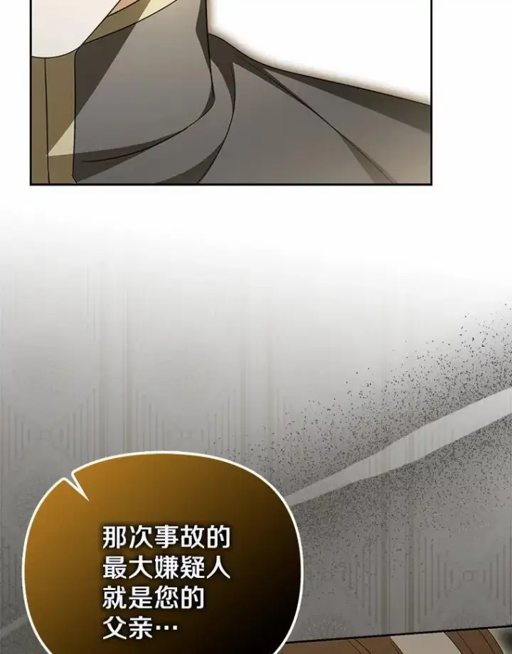 《为何执着于假妻子？》25.凶手另有其人图46