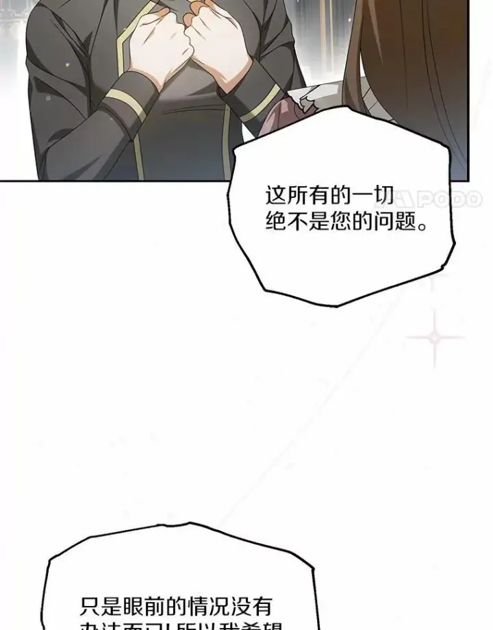 《为何执着于假妻子？》25.凶手另有其人图51