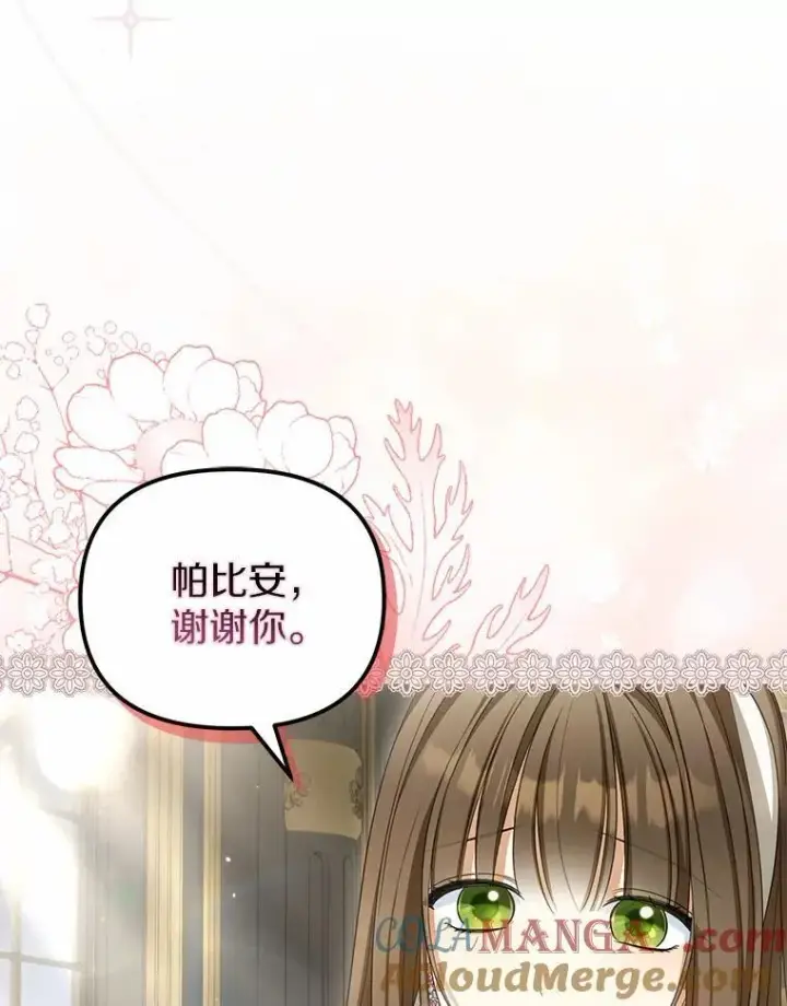 《为何执着于假妻子？》25.凶手另有其人图53