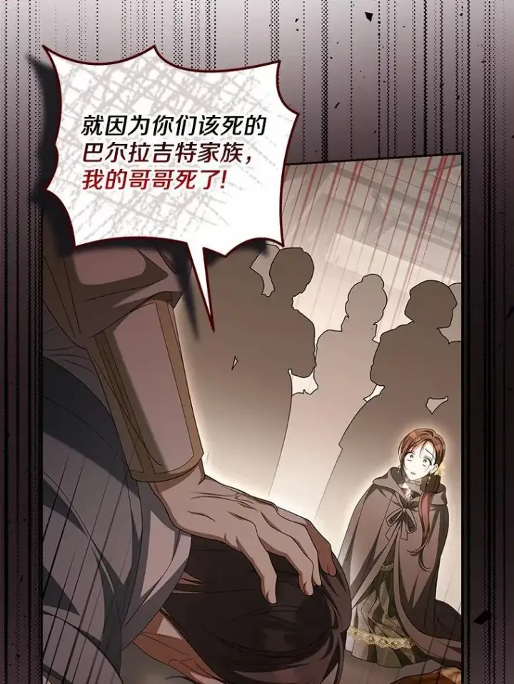 《为何执着于假妻子？》25.凶手另有其人图6