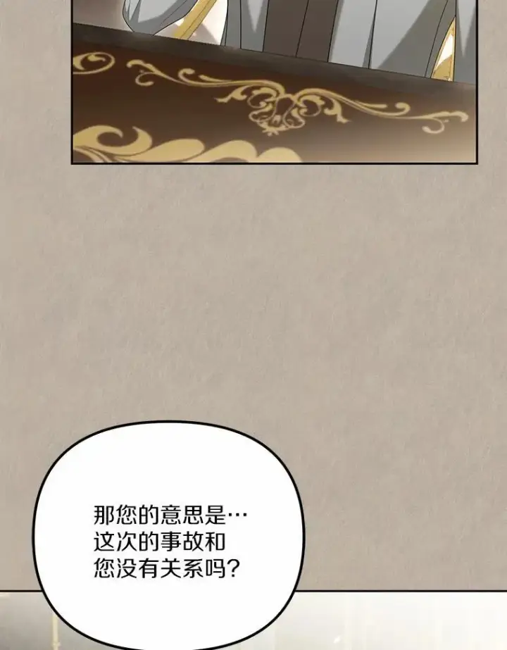 《为何执着于假妻子？》25.凶手另有其人图62