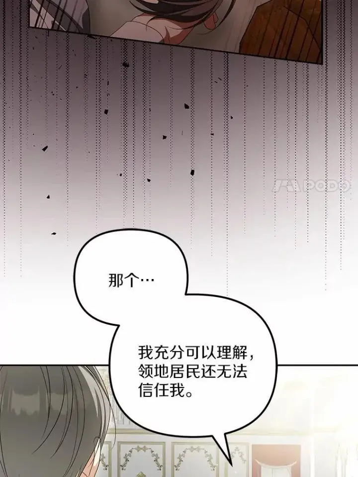 《为何执着于假妻子？》25.凶手另有其人图7