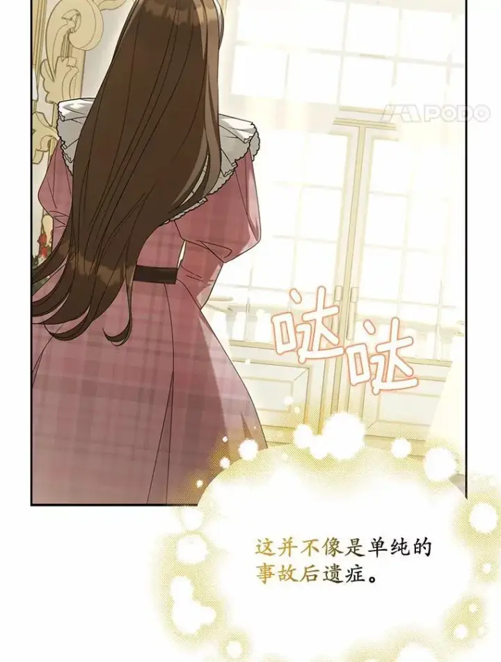 《为何执着于假妻子？》25.凶手另有其人图71