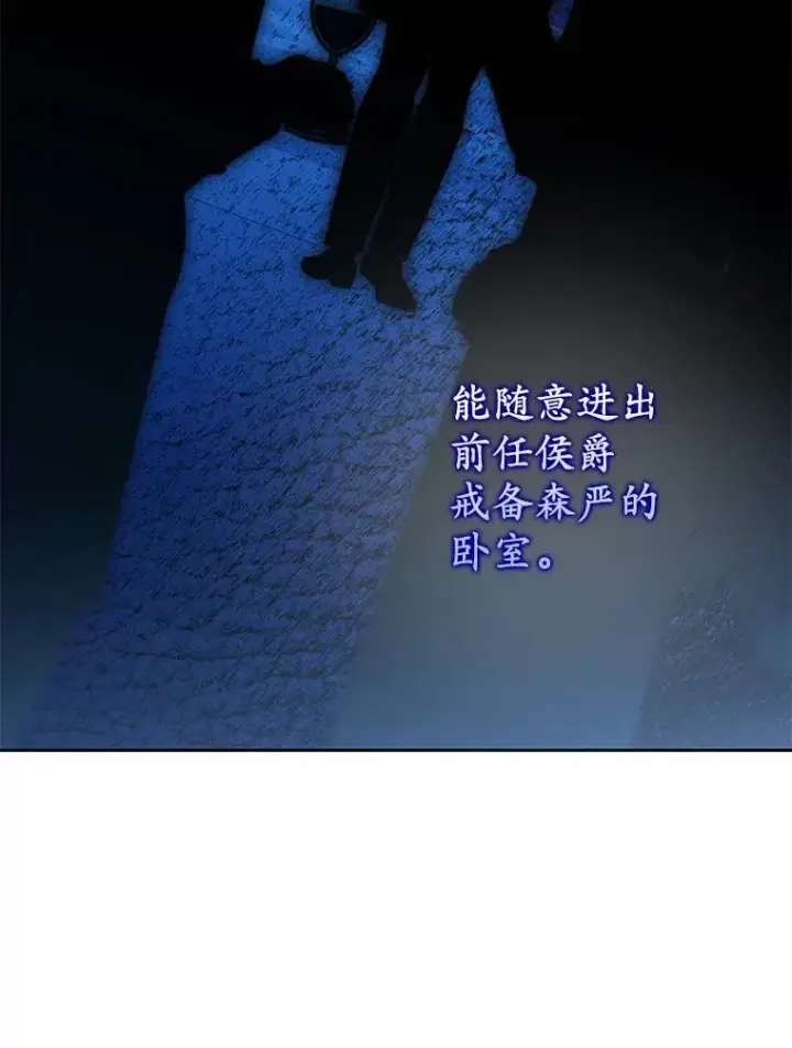 《为何执着于假妻子？》25.凶手另有其人图75