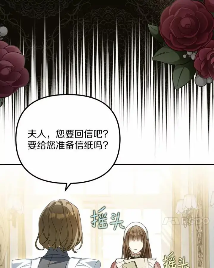 《为何执着于假妻子？》25.凶手另有其人图90