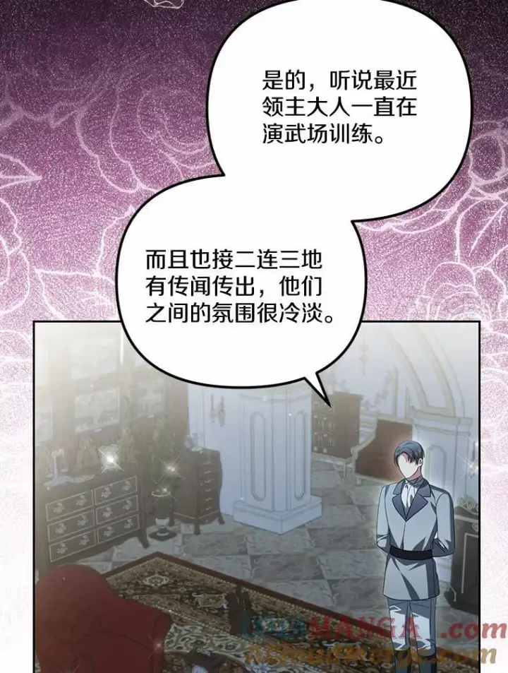 《为何执着于假妻子？》25.凶手另有其人图97