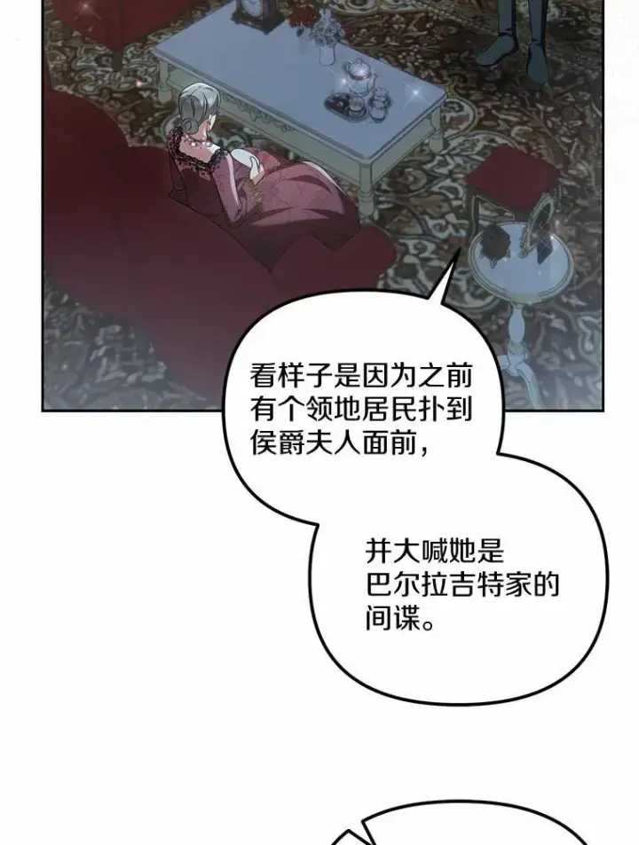 《为何执着于假妻子？》25.凶手另有其人图98