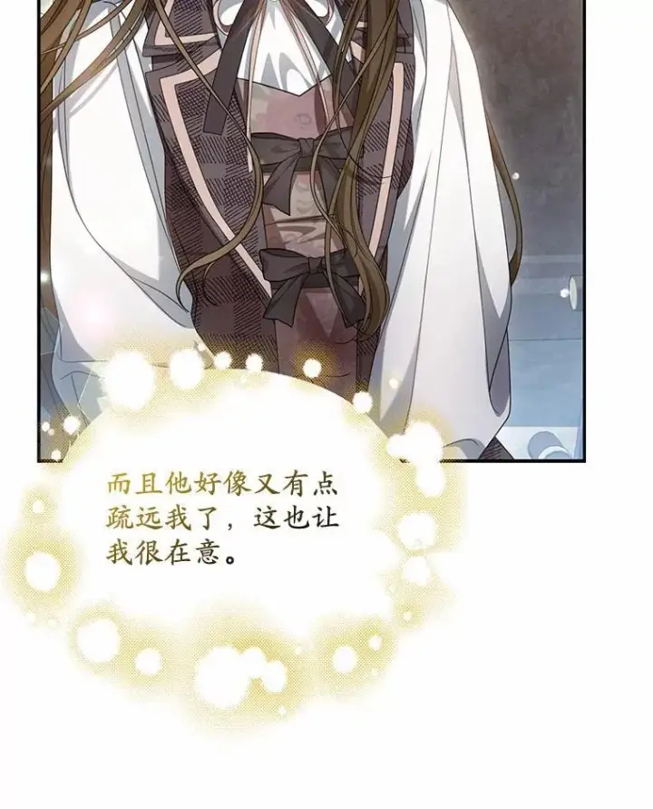 《为何执着于假妻子？》26.犯错的女仆图10
