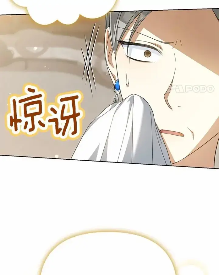 《为何执着于假妻子？》26.犯错的女仆图106
