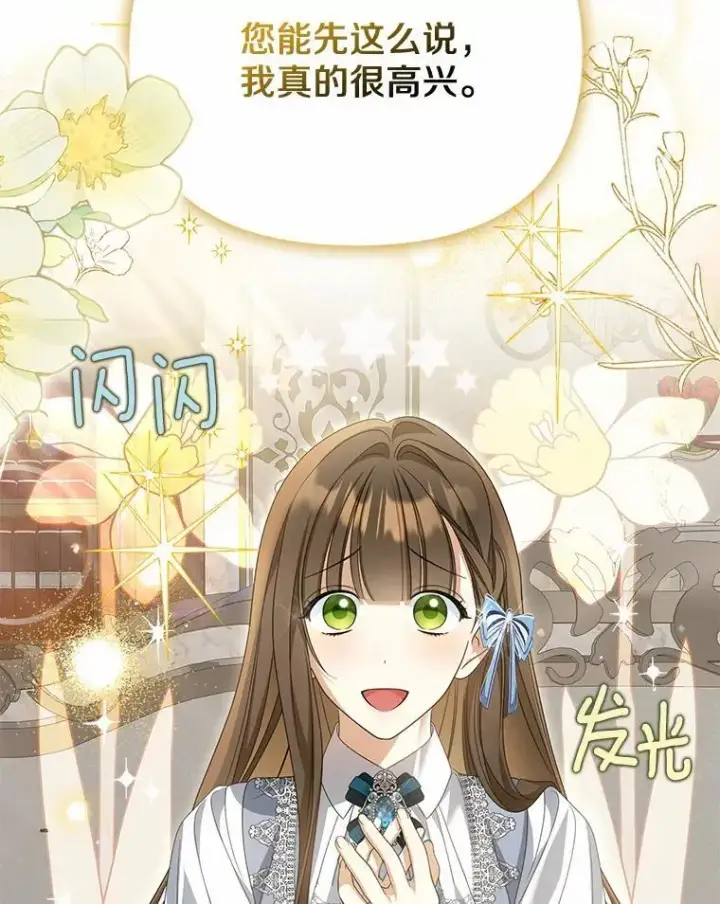 《为何执着于假妻子？》26.犯错的女仆图107