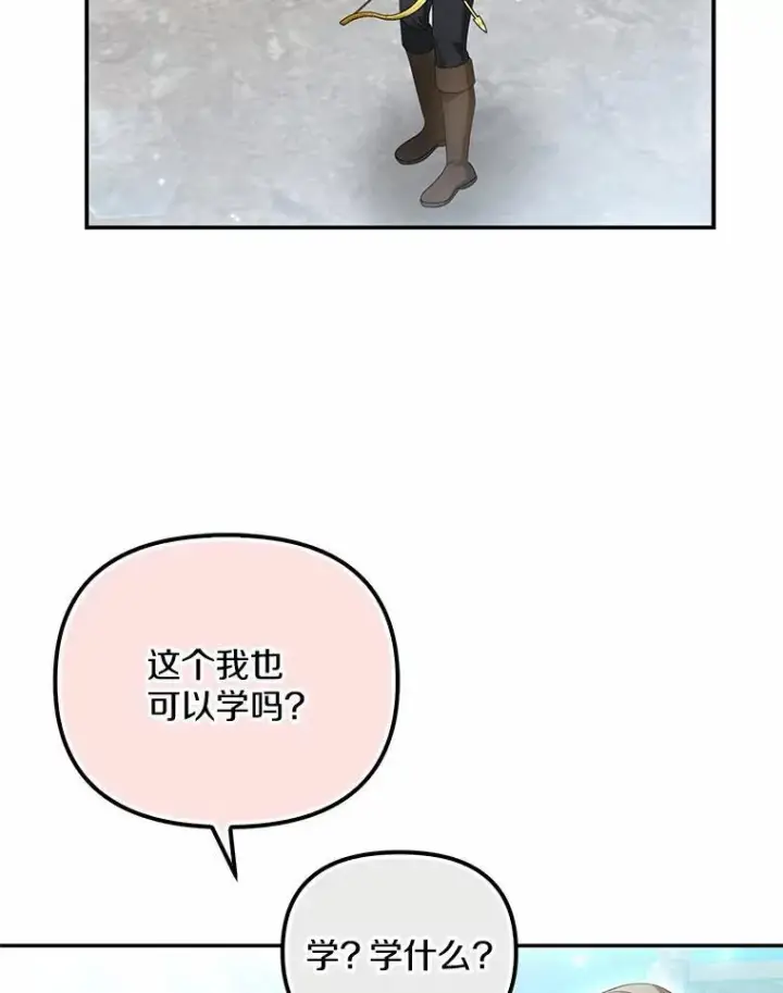 《为何执着于假妻子？》26.犯错的女仆图12
