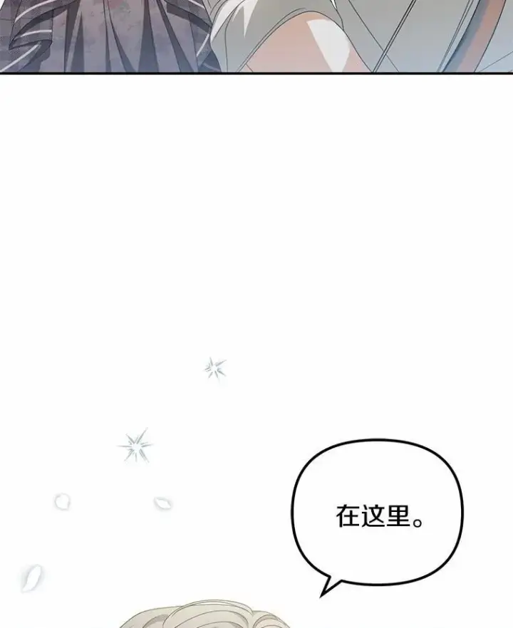 《为何执着于假妻子？》26.犯错的女仆图22