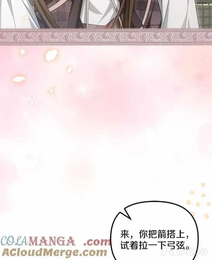 《为何执着于假妻子？》26.犯错的女仆图25