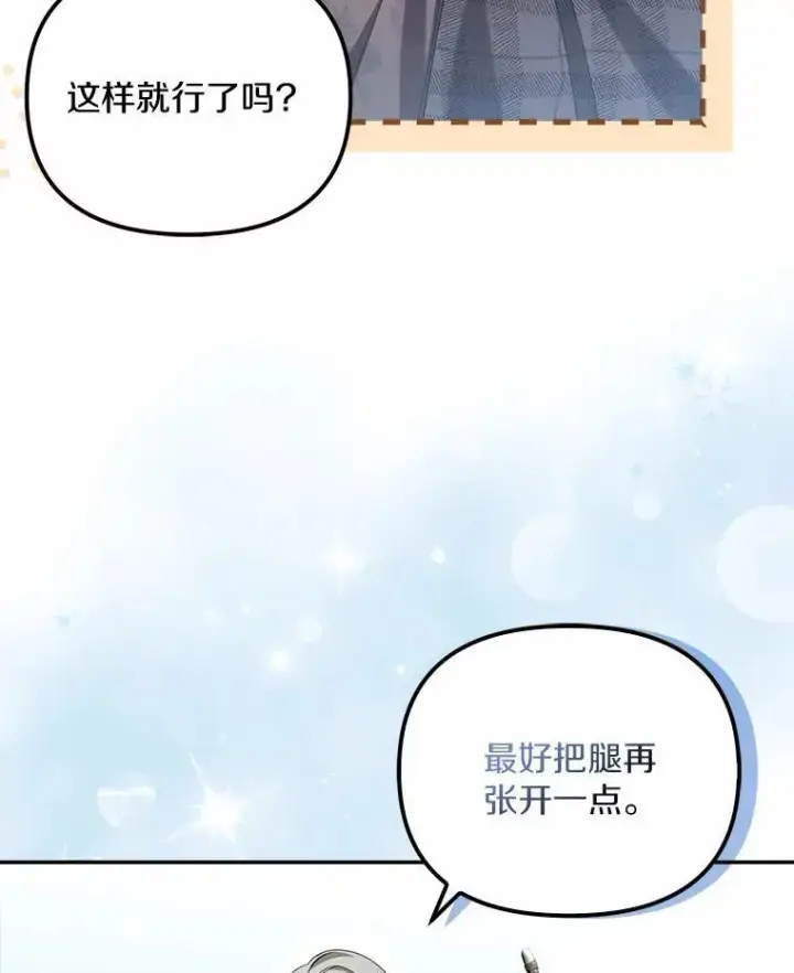 《为何执着于假妻子？》26.犯错的女仆图27
