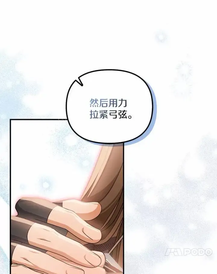 《为何执着于假妻子？》26.犯错的女仆图31