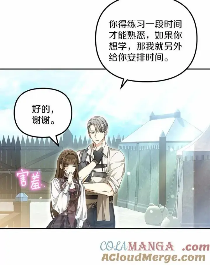 《为何执着于假妻子？》26.犯错的女仆图37