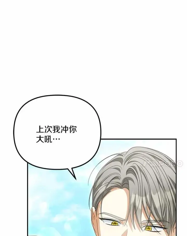 《为何执着于假妻子？》26.犯错的女仆图38