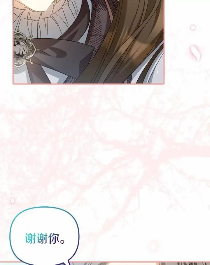 《为何执着于假妻子？》26.犯错的女仆图43