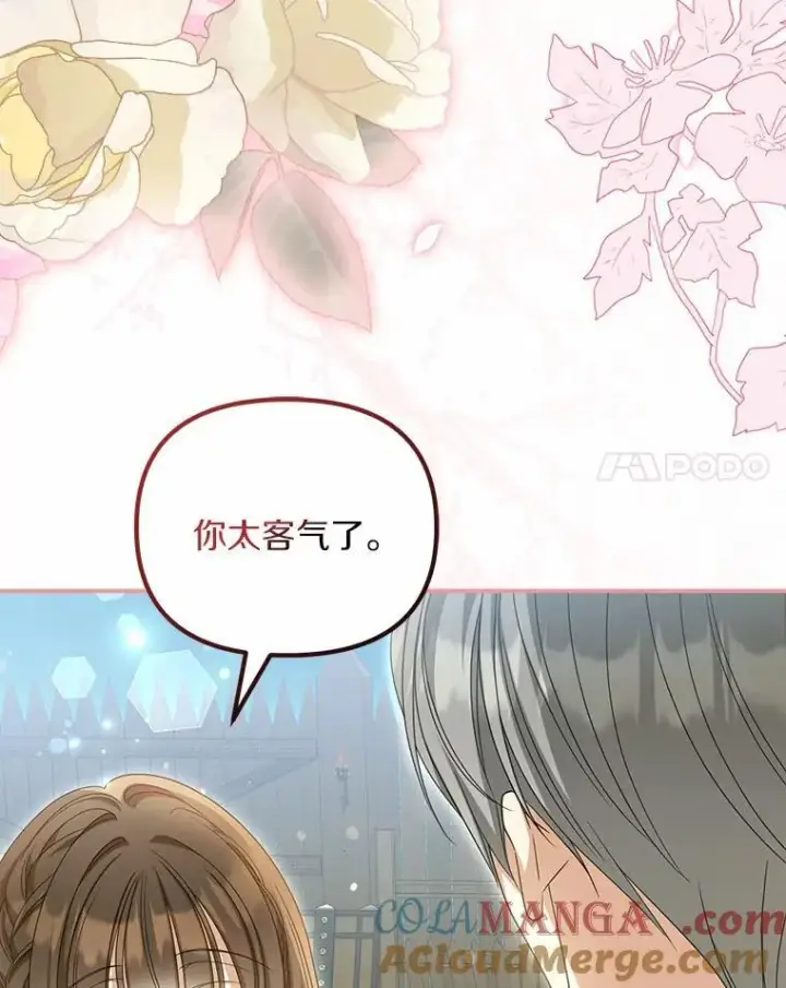 《为何执着于假妻子？》26.犯错的女仆图45