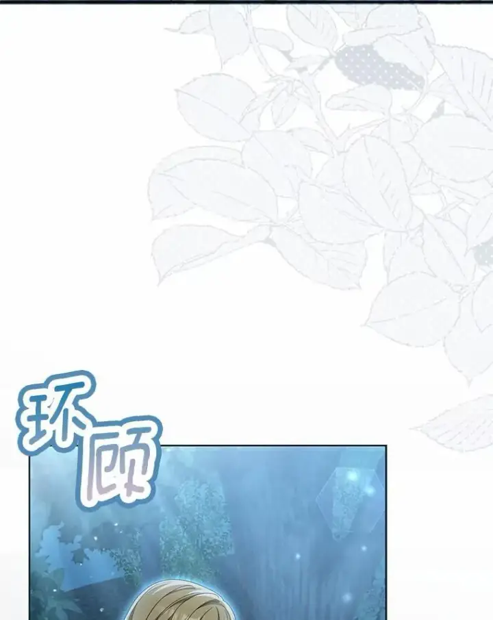 《为何执着于假妻子？》26.犯错的女仆图50