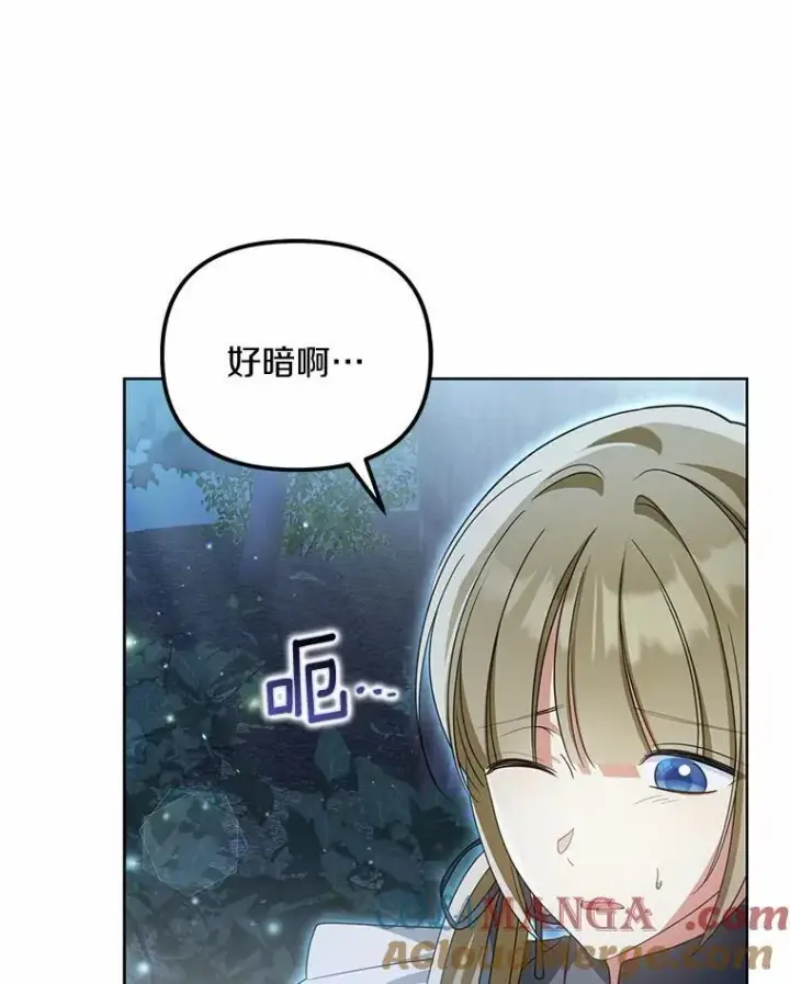 《为何执着于假妻子？》26.犯错的女仆图57