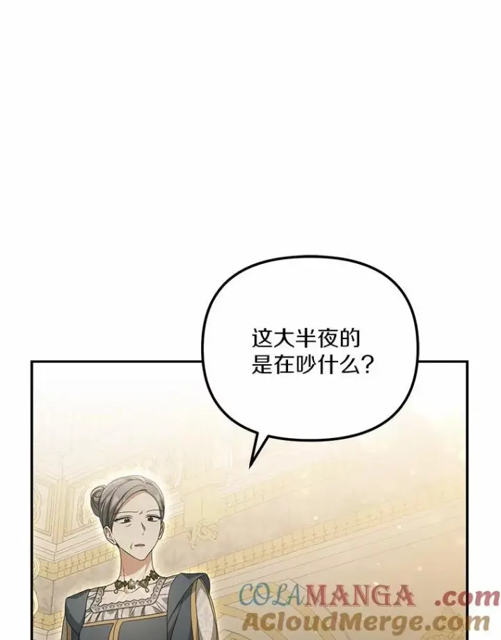 《为何执着于假妻子？》26.犯错的女仆图73