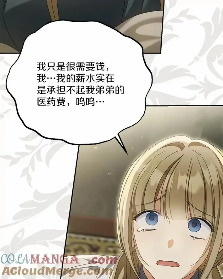 《为何执着于假妻子？》26.犯错的女仆图81