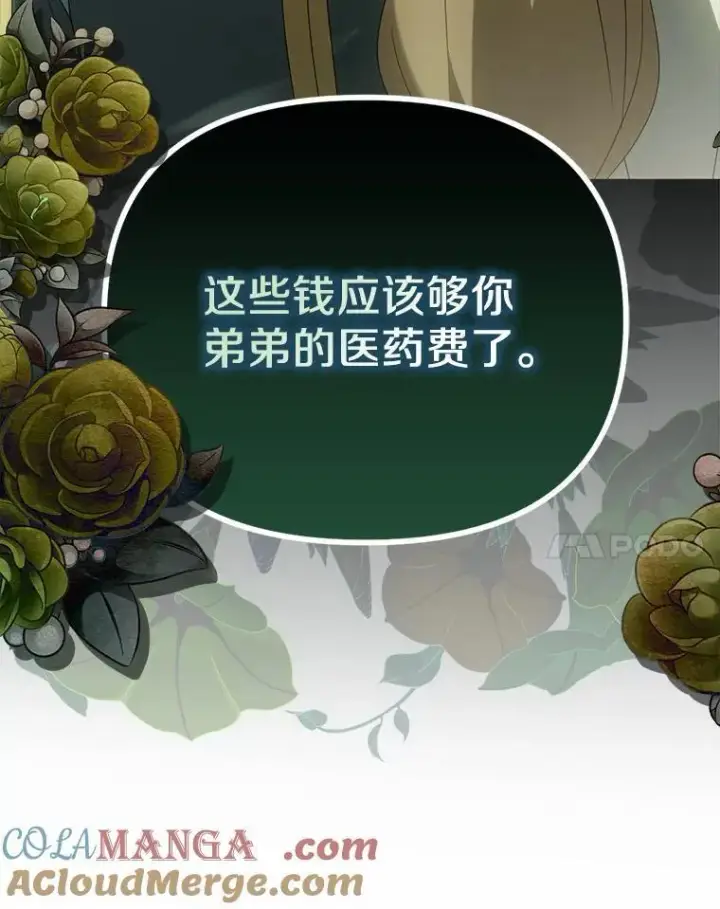 《为何执着于假妻子？》26.犯错的女仆图89