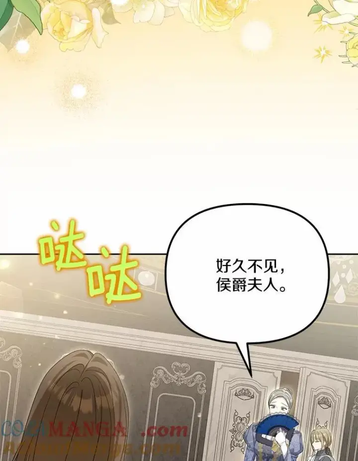 《为何执着于假妻子？》26.犯错的女仆图93