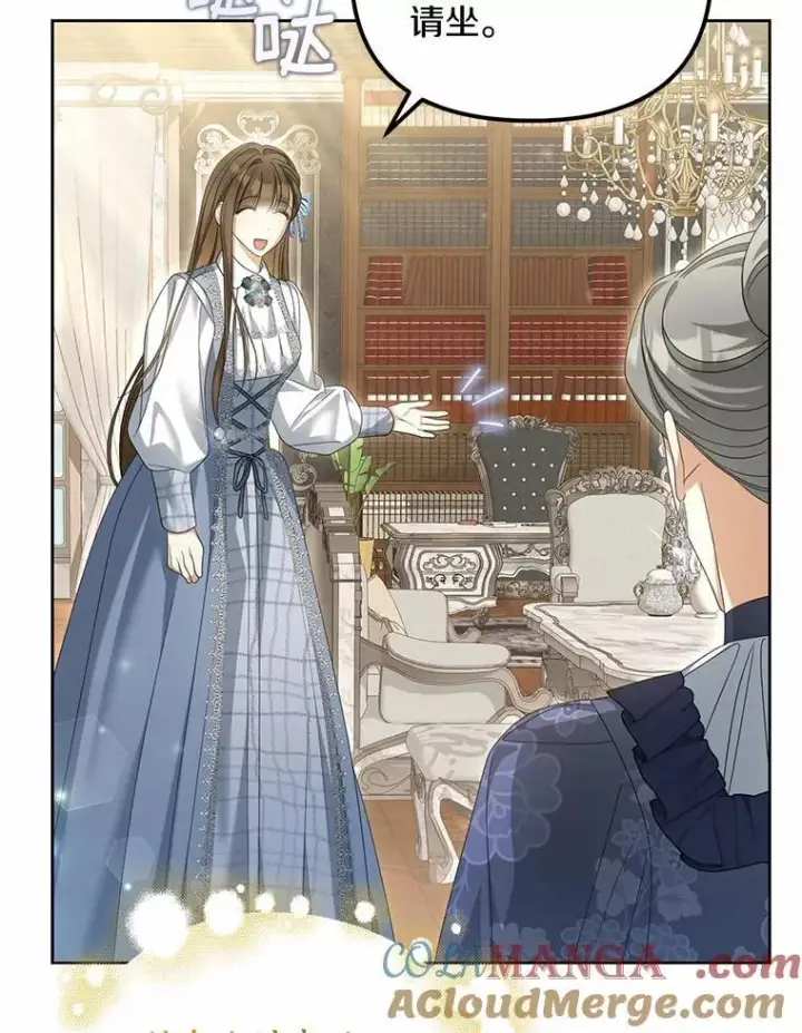 《为何执着于假妻子？》26.犯错的女仆图97