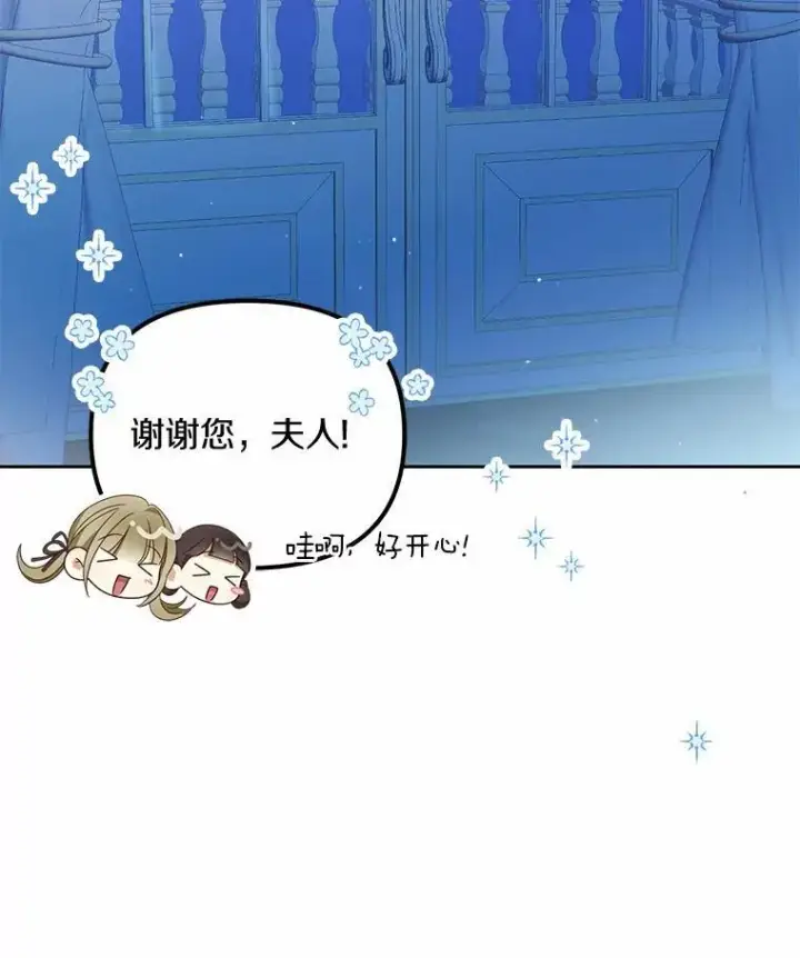 《为何执着于假妻子？》27.拜见前任侯爵图103