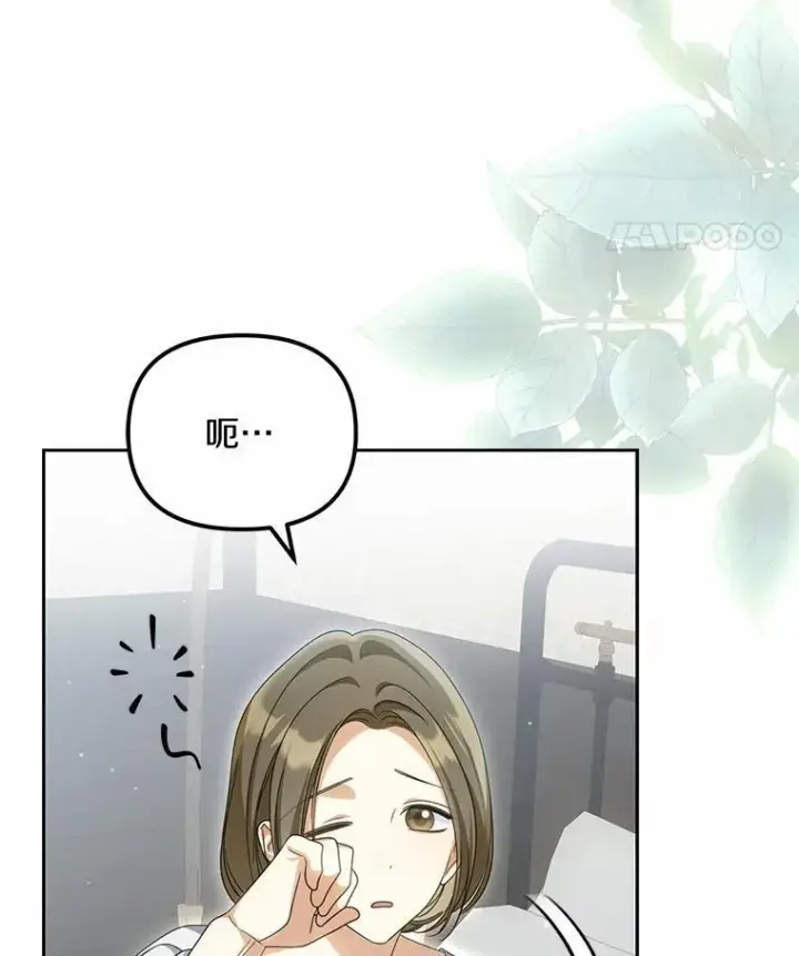 《为何执着于假妻子？》27.拜见前任侯爵图106
