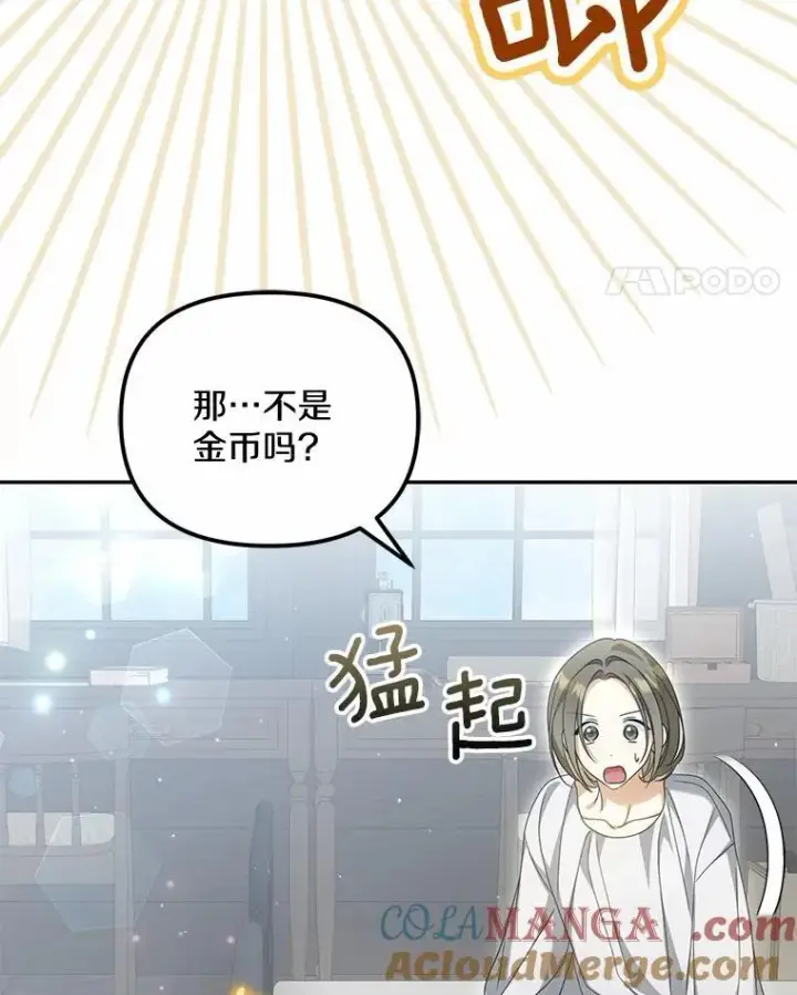 《为何执着于假妻子？》27.拜见前任侯爵图113