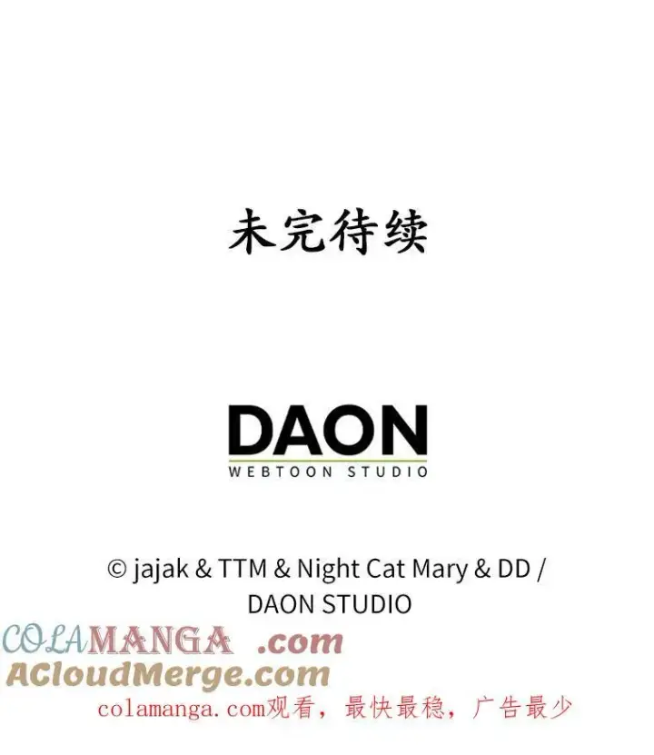 《为何执着于假妻子？》27.拜见前任侯爵图121