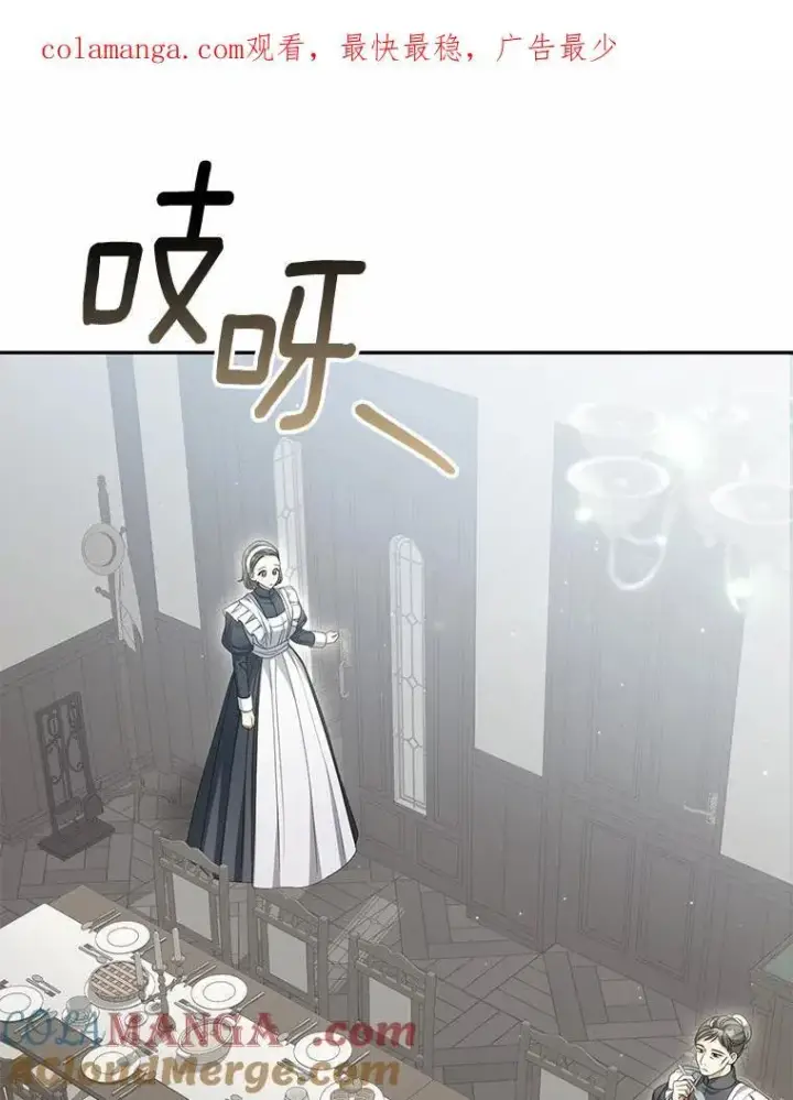 《为何执着于假妻子？》27.拜见前任侯爵图122