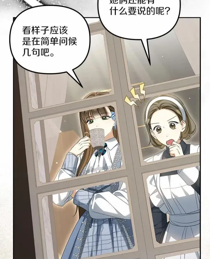 《为何执着于假妻子？》27.拜见前任侯爵图23