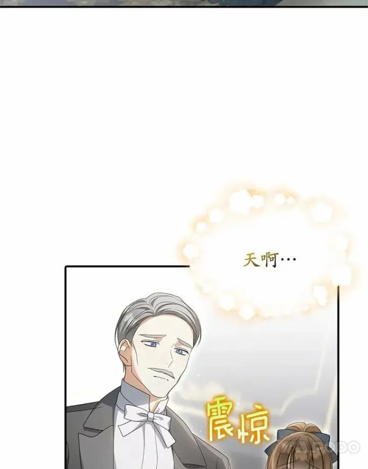 《为何执着于假妻子？》27.拜见前任侯爵图32
