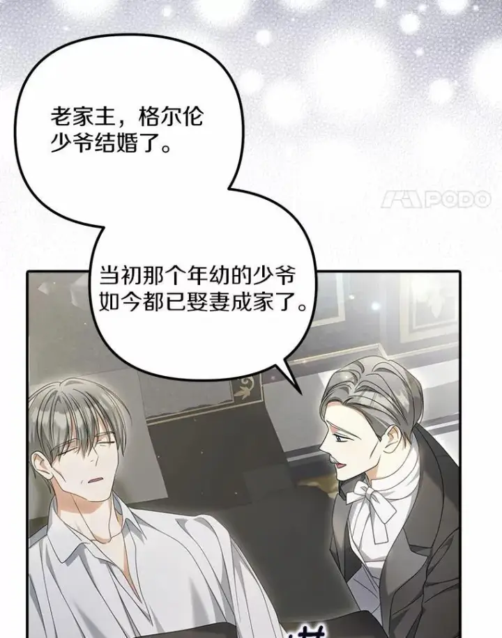 《为何执着于假妻子？》27.拜见前任侯爵图36