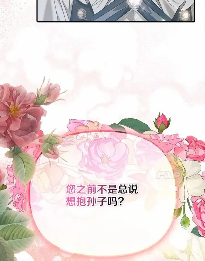 《为何执着于假妻子？》27.拜见前任侯爵图39