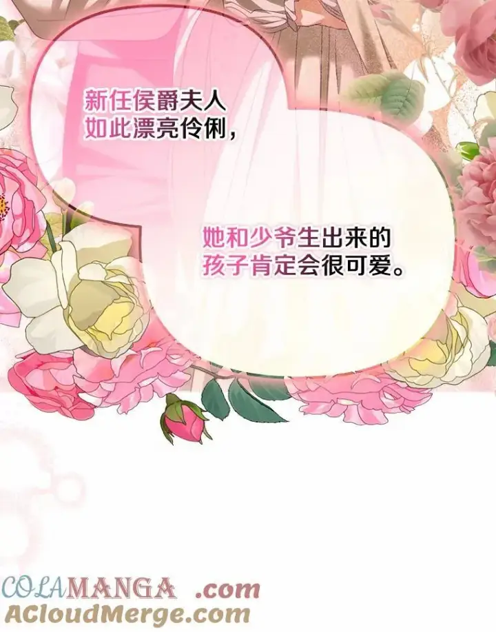 《为何执着于假妻子？》27.拜见前任侯爵图41