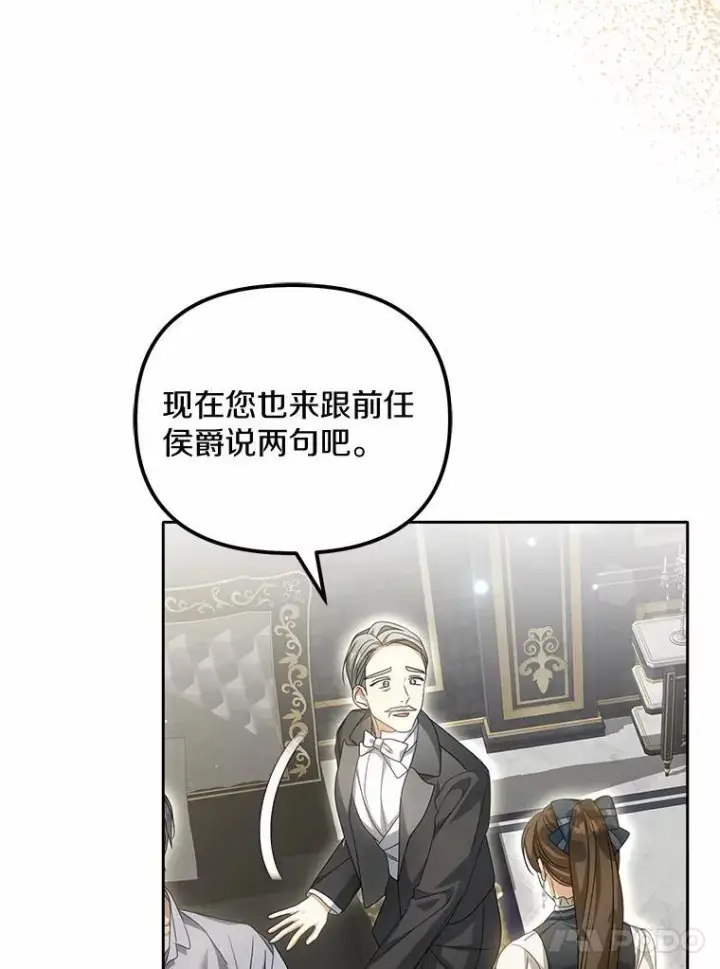 《为何执着于假妻子？》27.拜见前任侯爵图43
