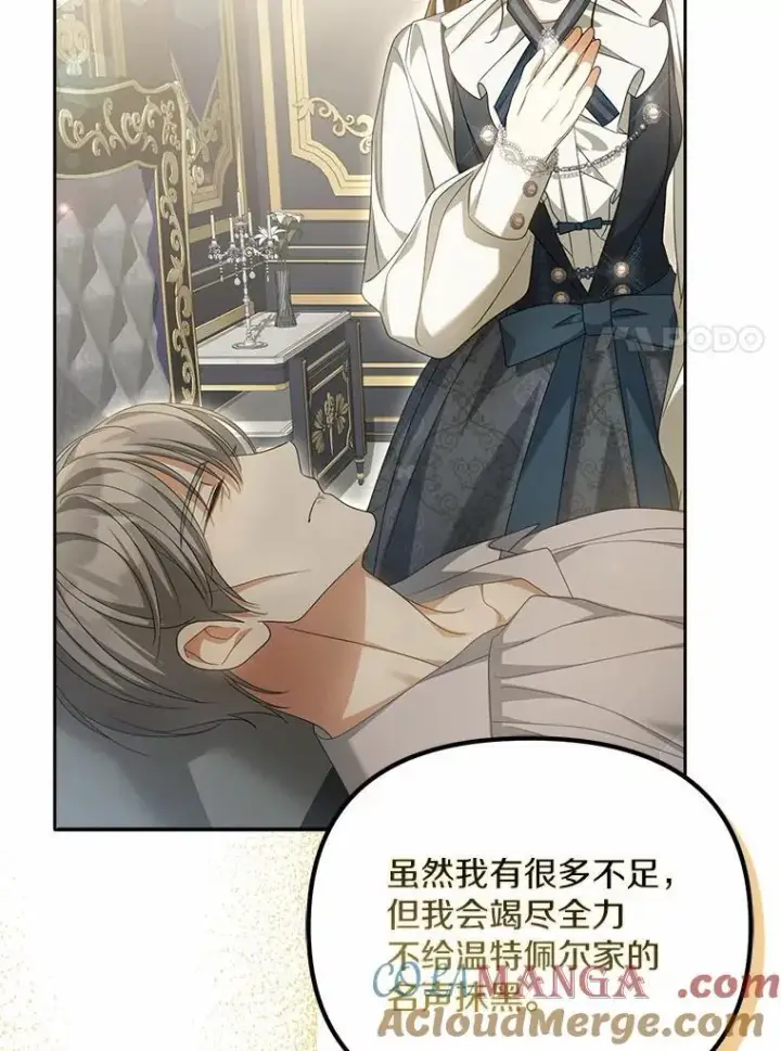 《为何执着于假妻子？》27.拜见前任侯爵图49