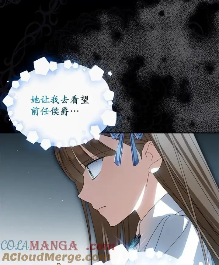 《为何执着于假妻子？》27.拜见前任侯爵图5