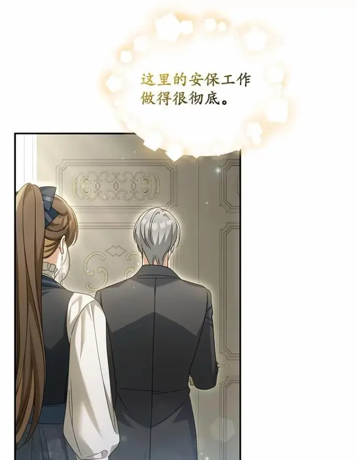 《为何执着于假妻子？》27.拜见前任侯爵图56