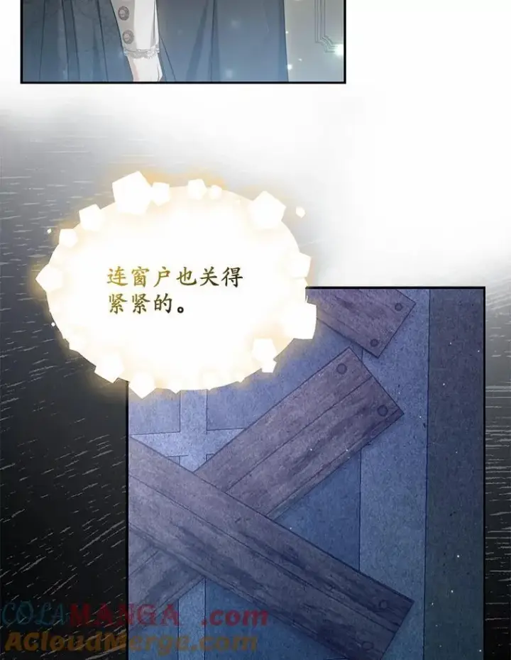 《为何执着于假妻子？》27.拜见前任侯爵图57