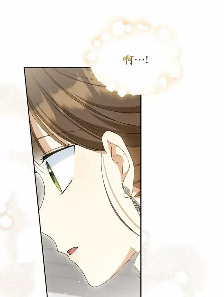 《为何执着于假妻子？》27.拜见前任侯爵图74