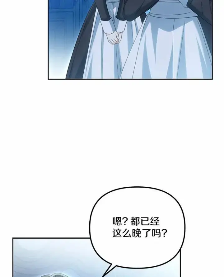 《为何执着于假妻子？》27.拜见前任侯爵图84