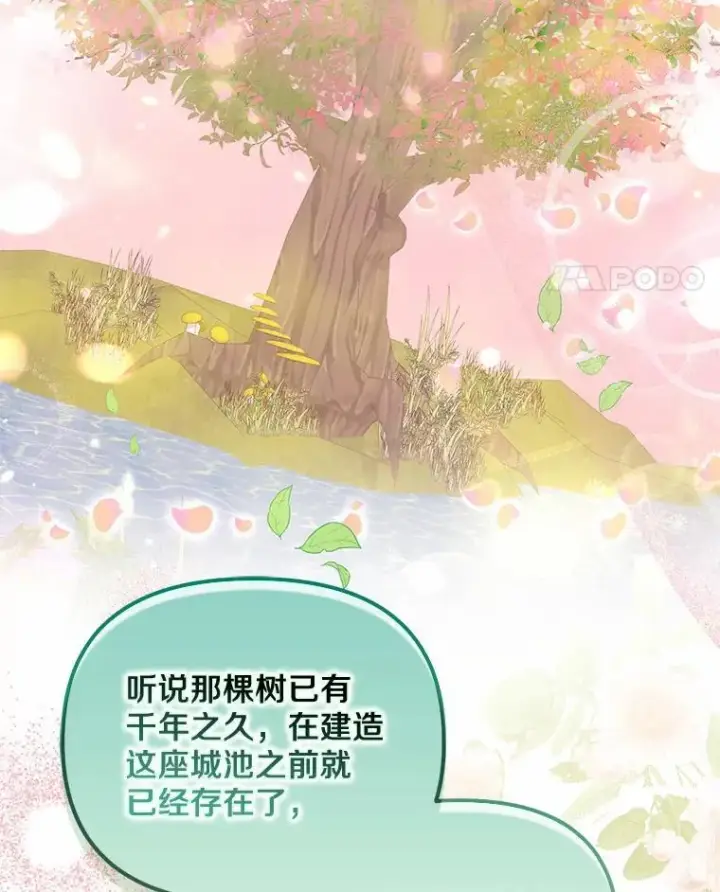 《为何执着于假妻子？》27.拜见前任侯爵图92